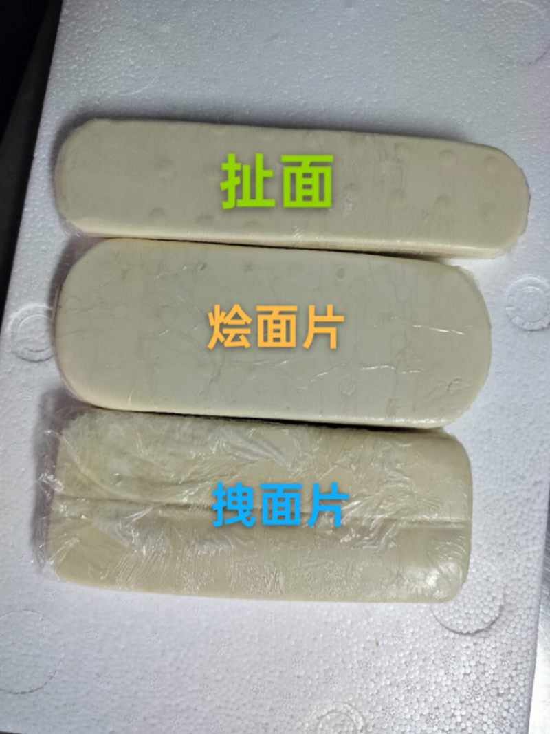 面片/烩面片/拽面片/扯面片/厂家直发/规格齐全/全国发货