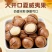 夏威夷果