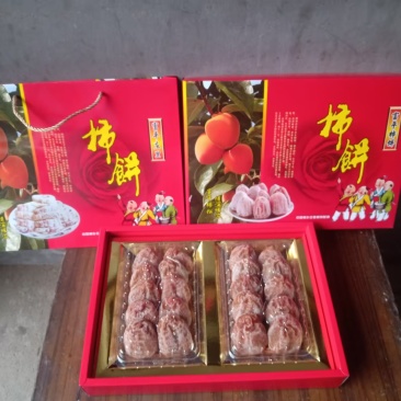 柿饼