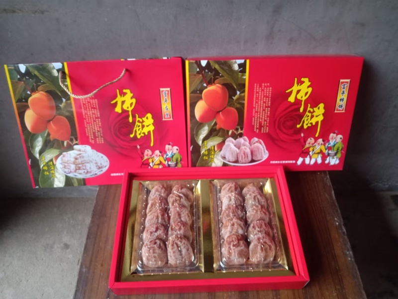 柿饼