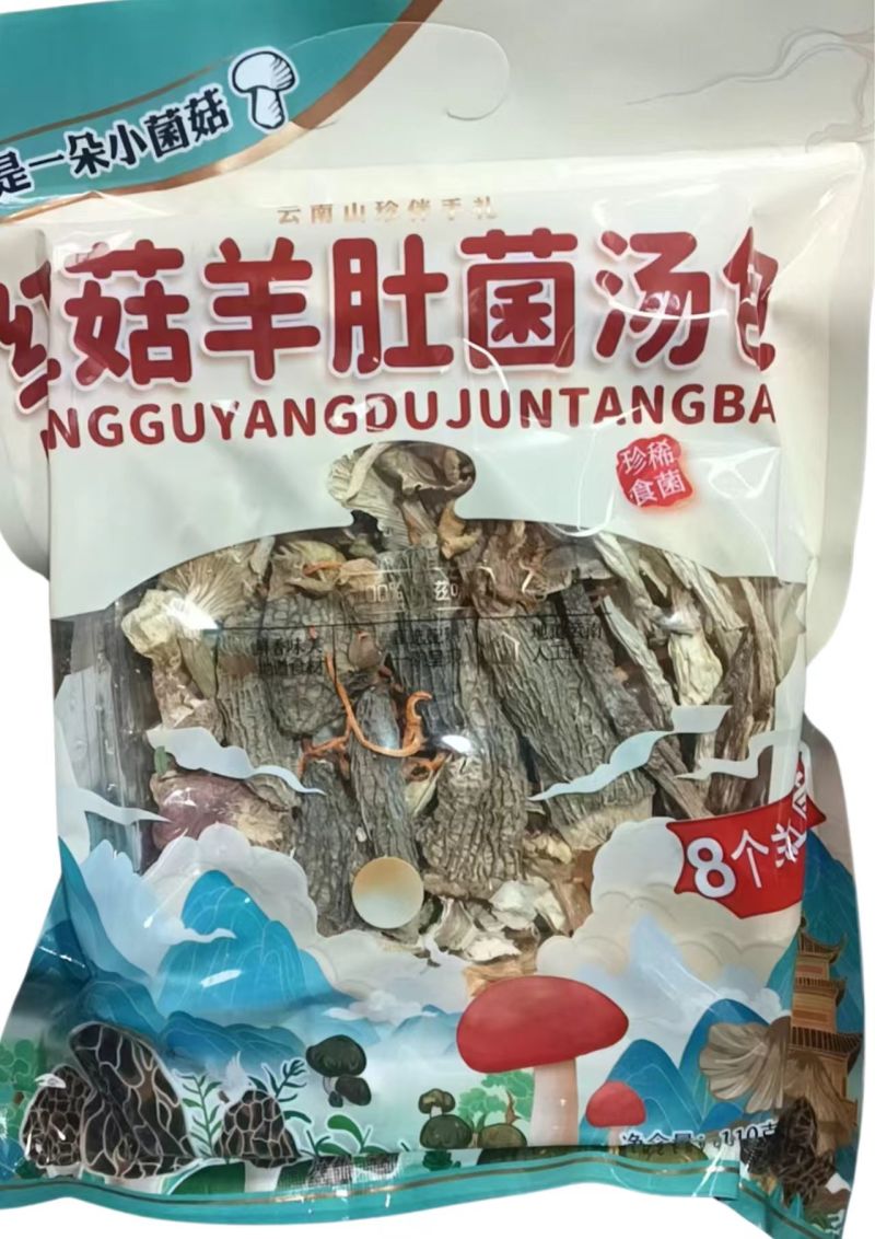 云南羊肚菌，菌汤包