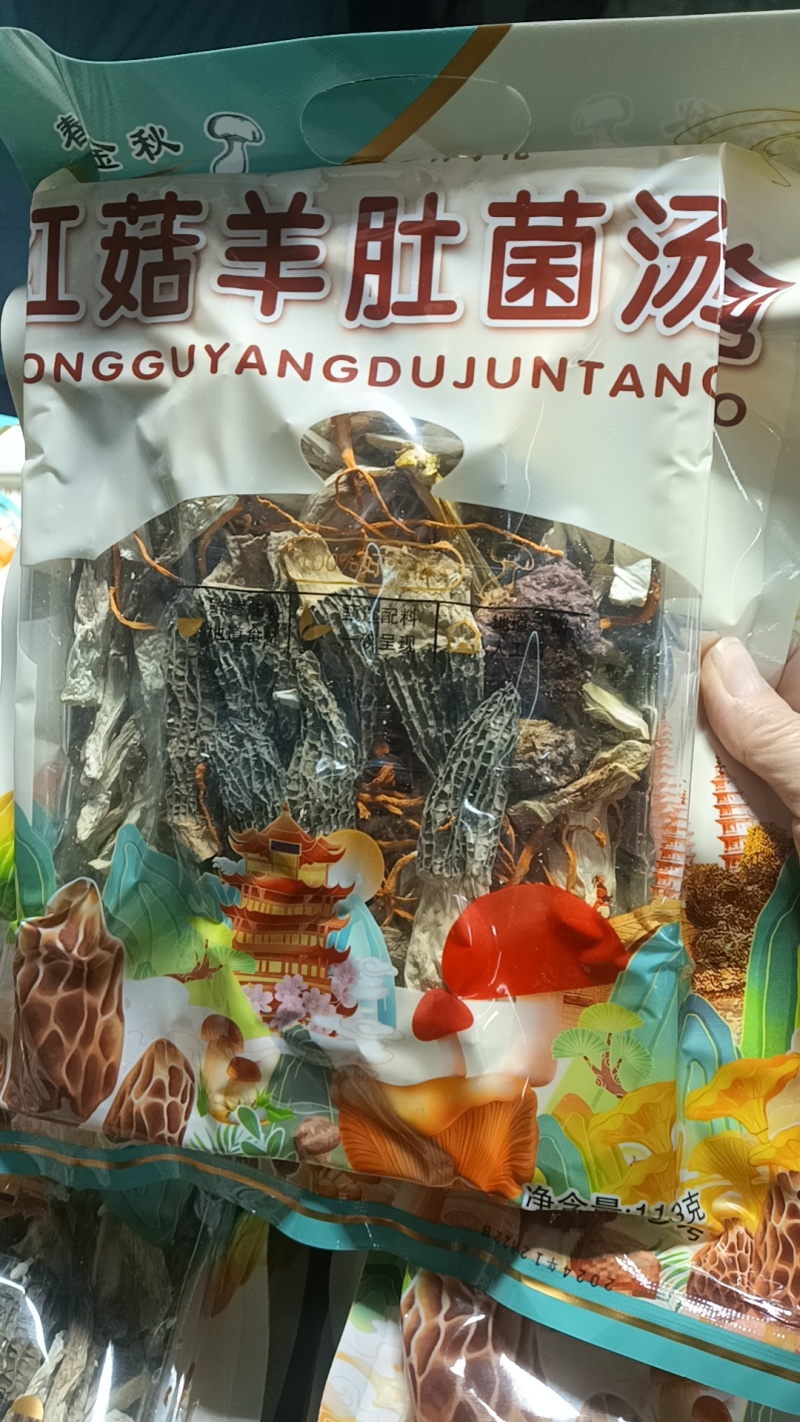 云南羊肚菌，菌汤包