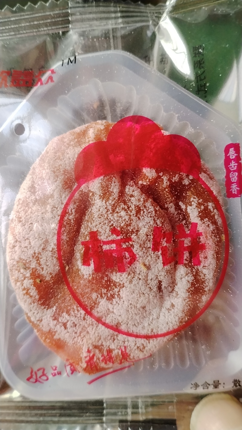 富平柿饼