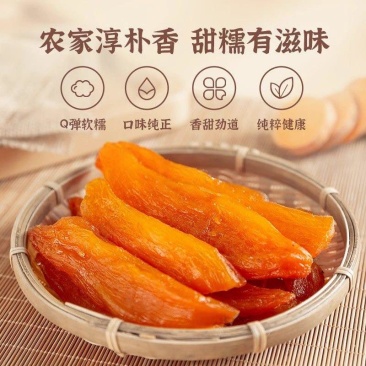 红薯干，倒蒸干，地瓜干