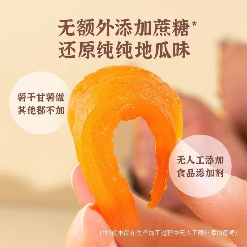 红薯干，倒蒸干，地瓜干