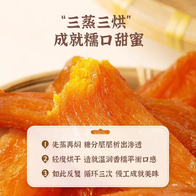 红薯干，倒蒸干，地瓜干