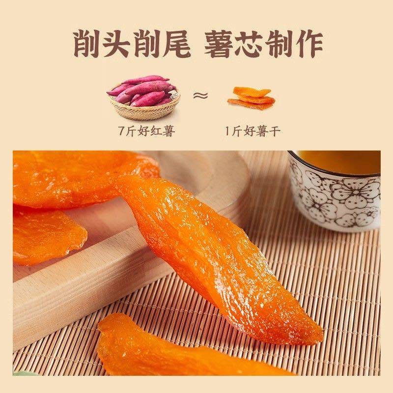 红薯干，倒蒸干，地瓜干