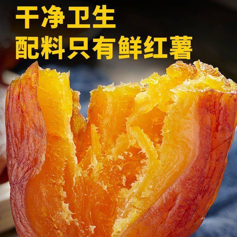小香薯，红薯干，地瓜干，倒蒸干