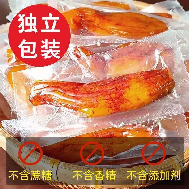 小香薯，红薯干，地瓜干，倒蒸干