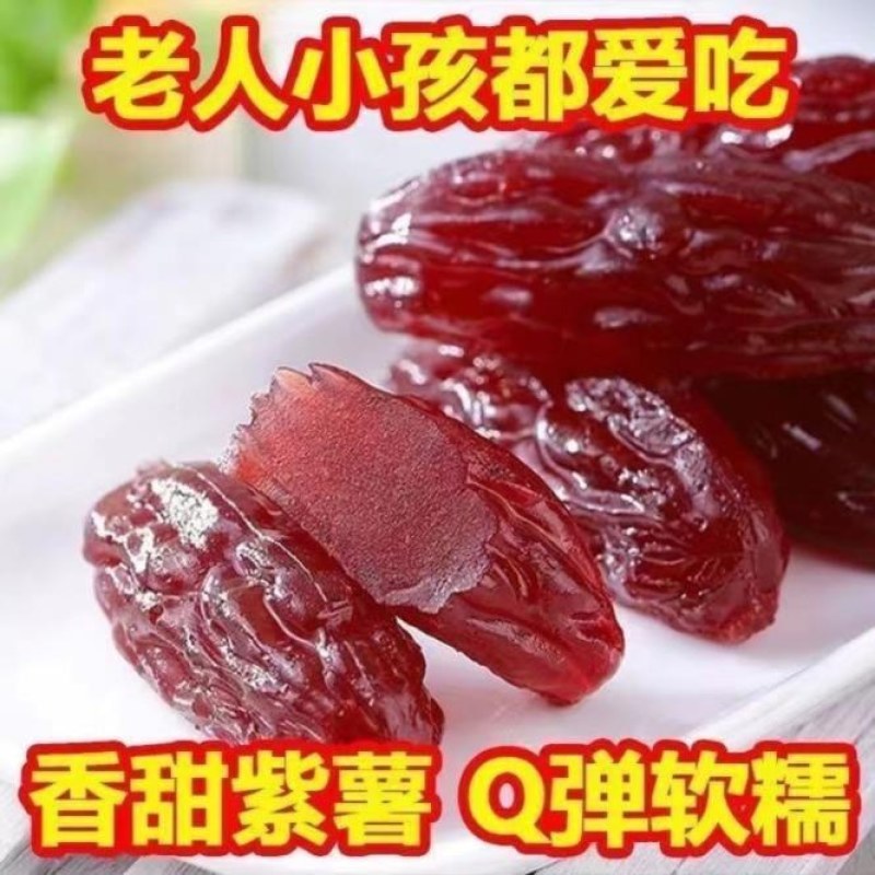 水晶黄薯仔，水晶紫薯仔