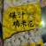 鸡米花