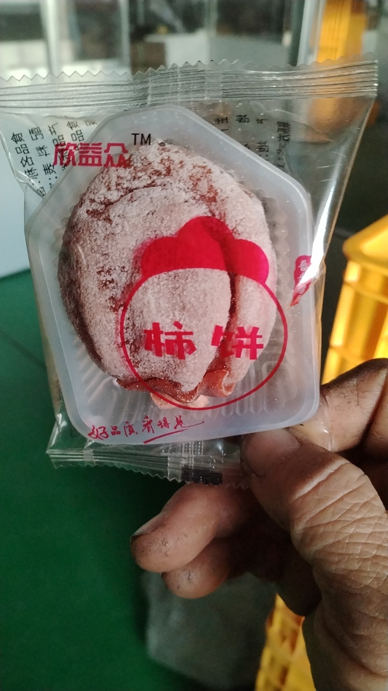 陕西富平县欣益众柿饼