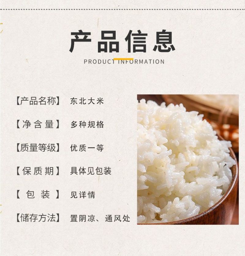 盘锦蟹田大米粳米圆粒批发