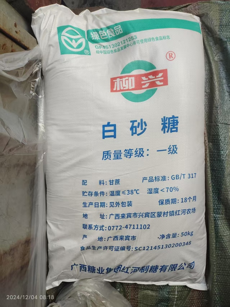 国产一级白砂糖，日照港现货价，山东地区，江苏地区客户来