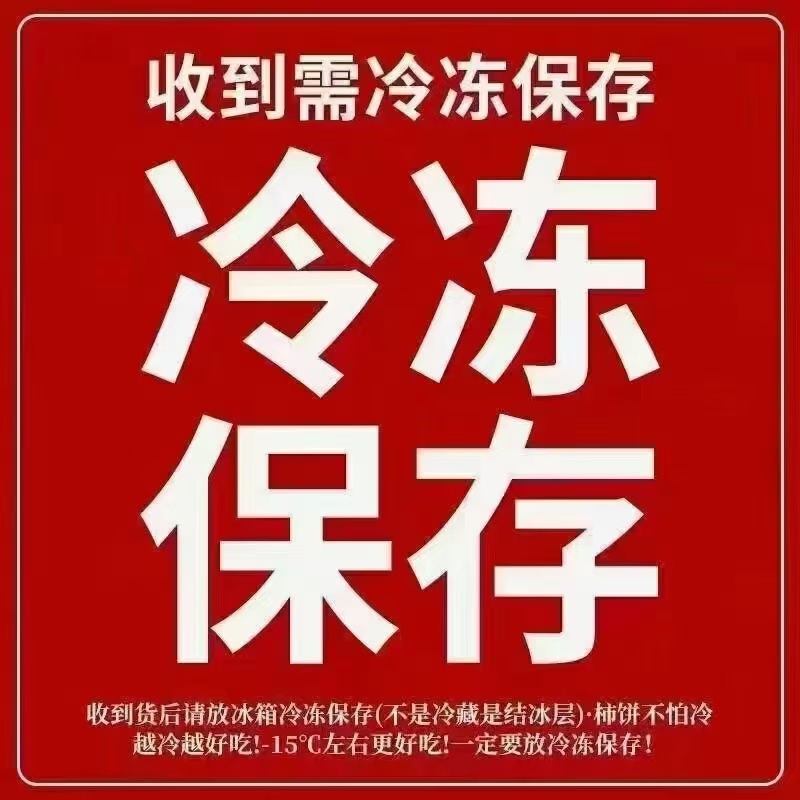 陕西富平柿饼