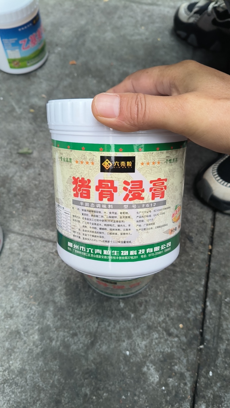 调味料