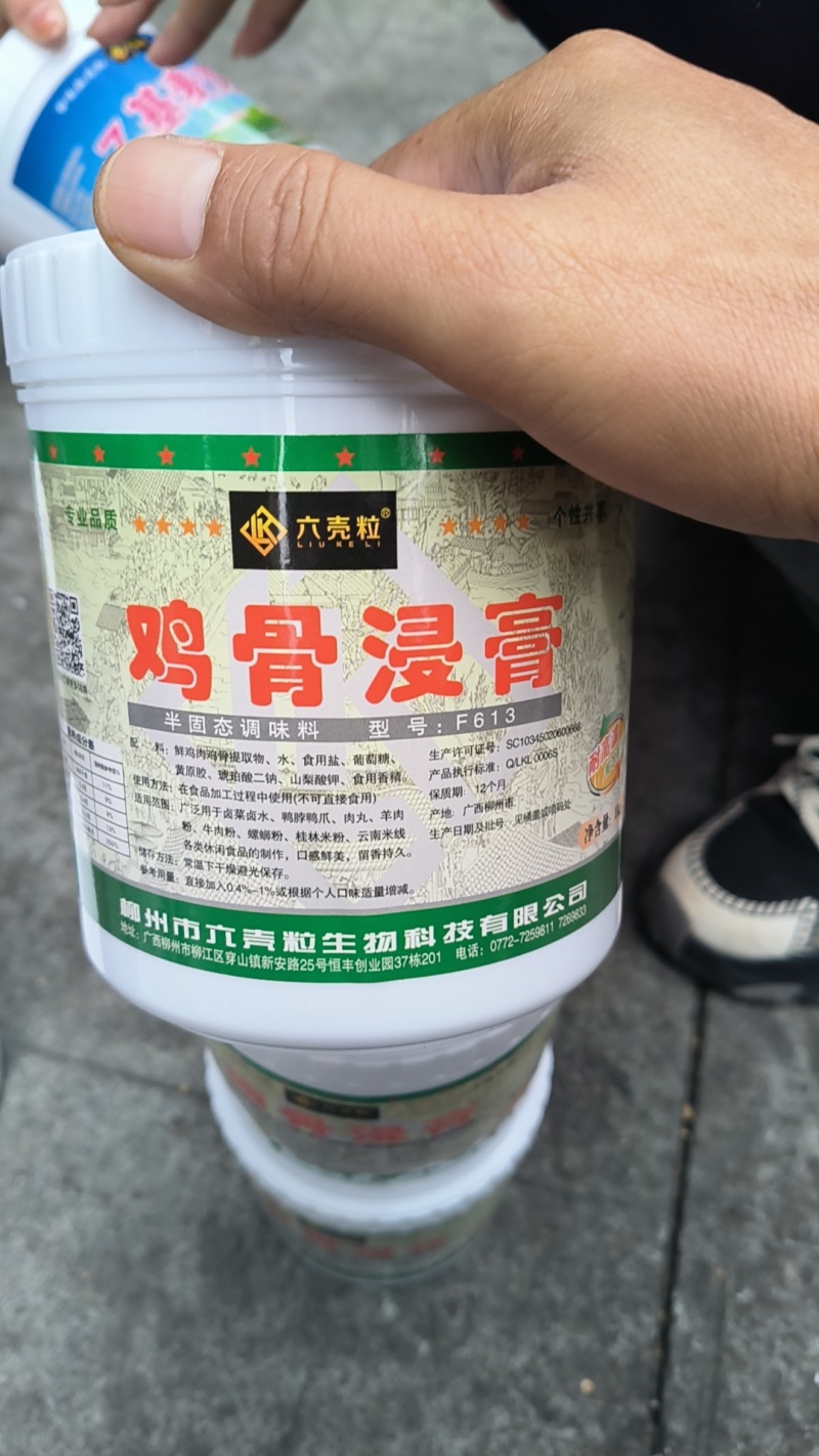 调味料