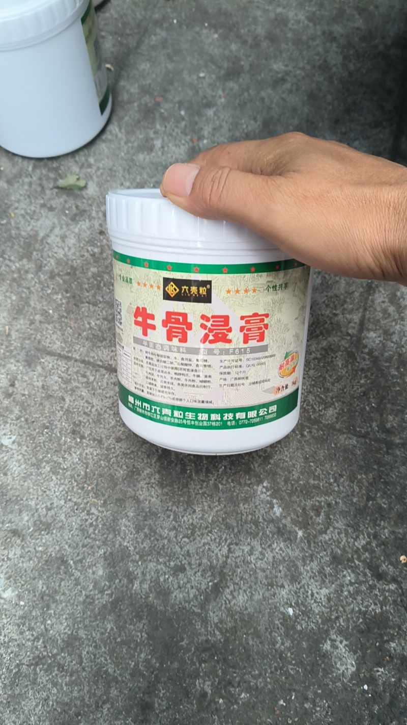 调味料