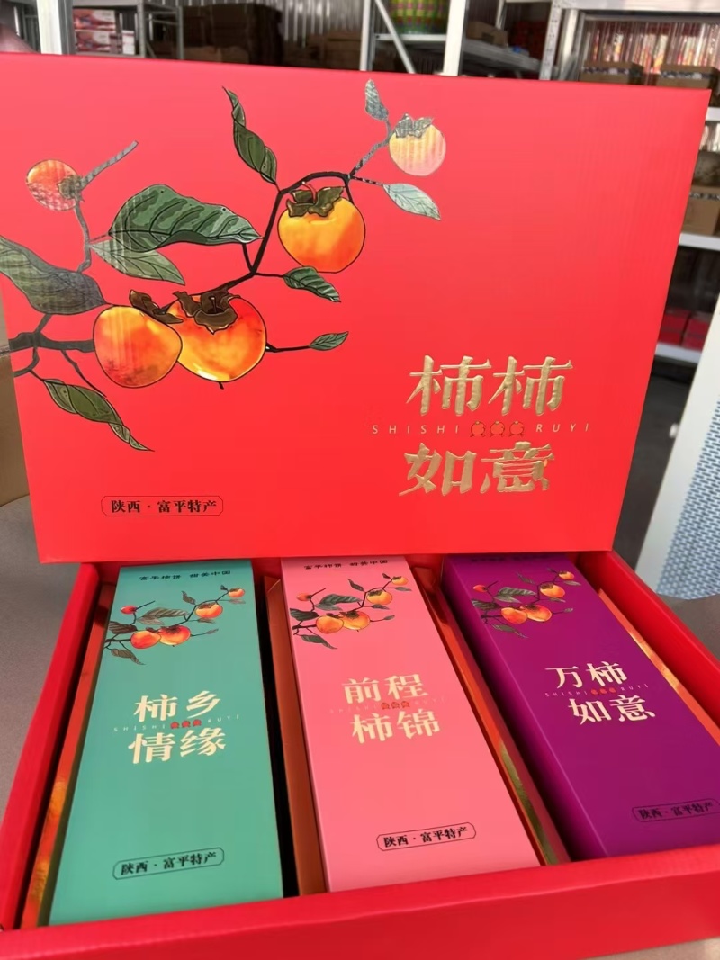 陕西富平柿饼