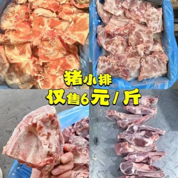 猪小排