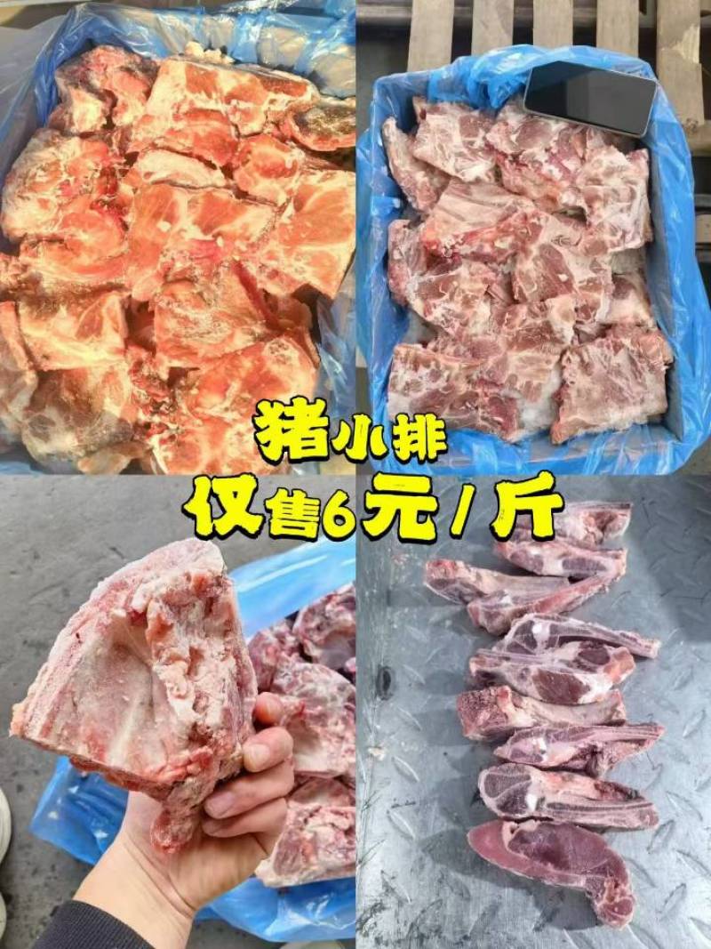 猪小排