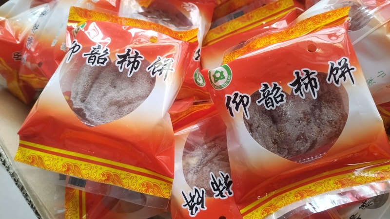 河南省三门峡渑池县正宗段村牛心大柿饼