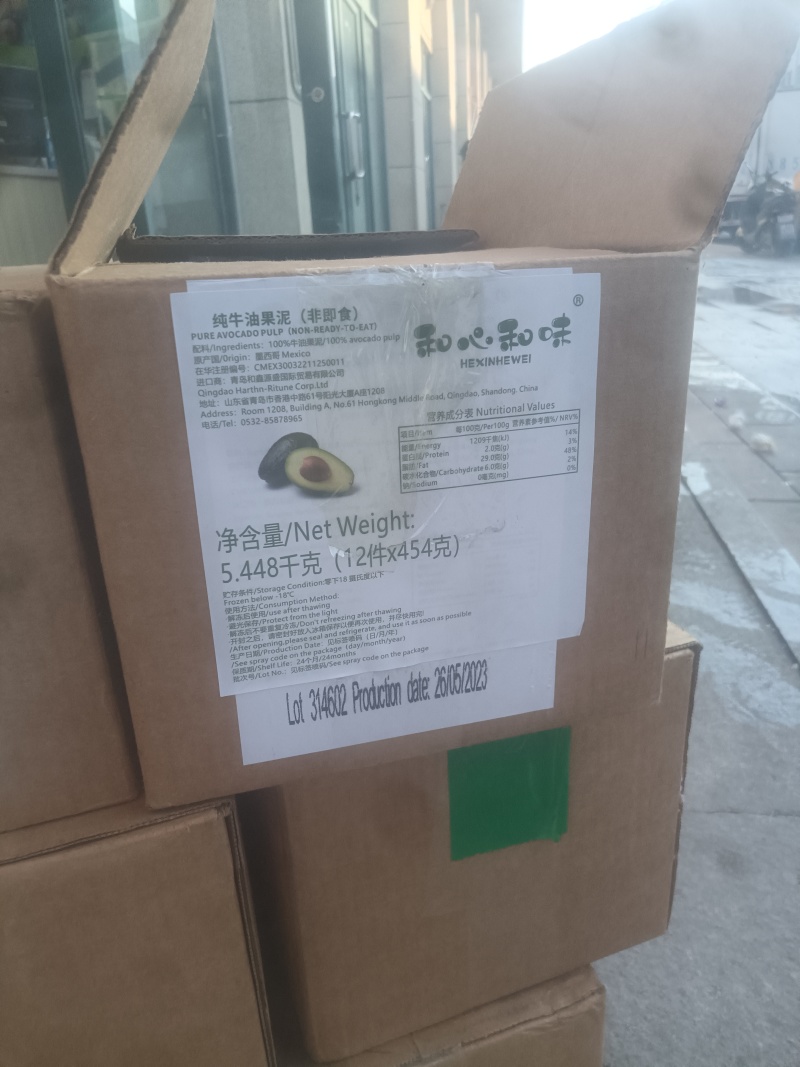 牛油果酱，一箱20斤