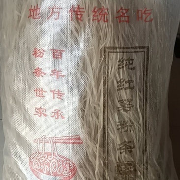 山东菏泽纯手工制作纯红薯粉条