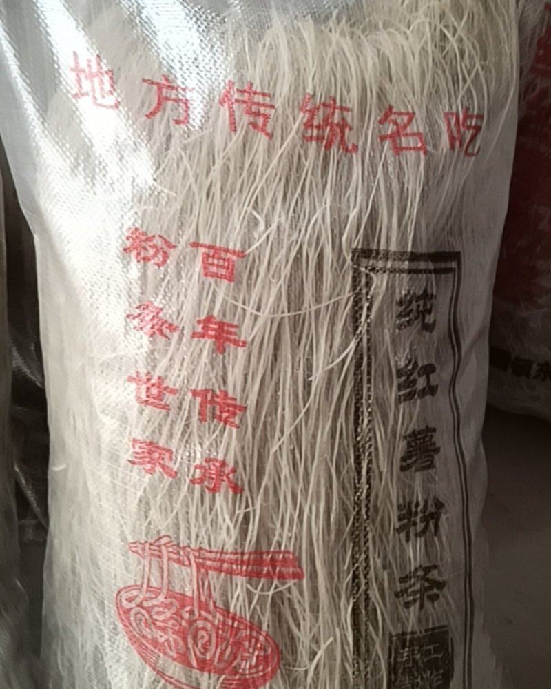 山东菏泽纯手工制作纯红薯粉条