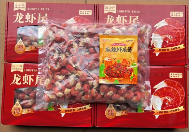 礼盒龙虾尾三斤一盒