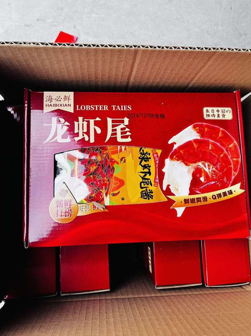 礼盒龙虾尾三斤一盒