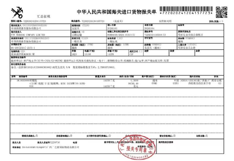 好货源榴莲