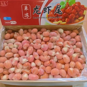 虾尾批发