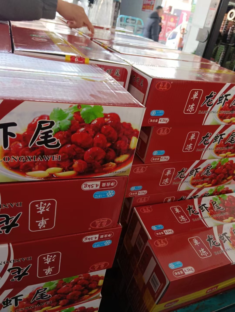 虾尾批发