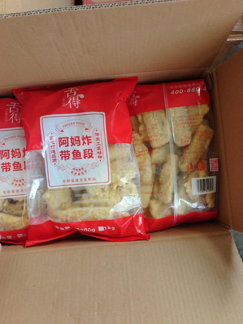 预制菜干炸小黄鱼干炸带鱼段干炸里脊加热即可