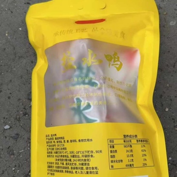 盐水鸭单只2斤，可批发，代发