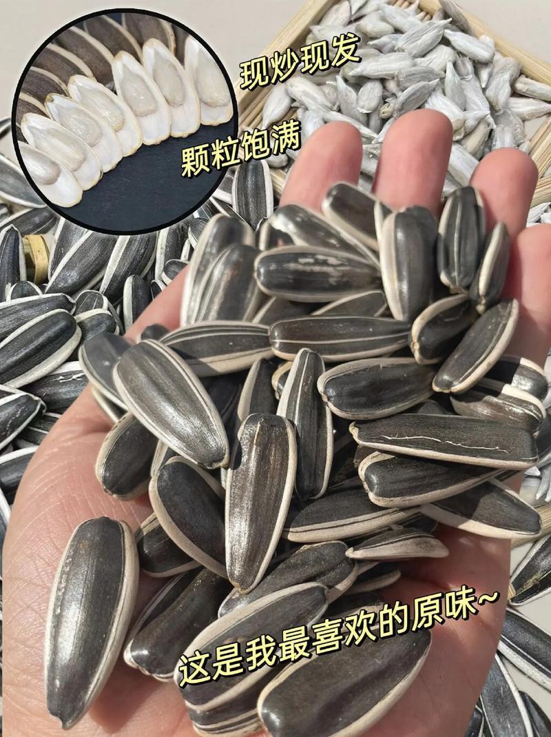 原味瓜子，通货
