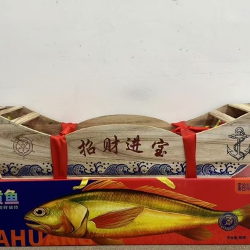 礼盒黄花鱼系列