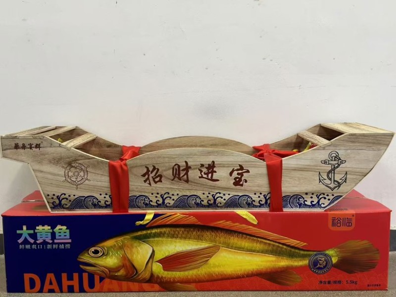 礼盒黄花鱼系列