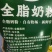 淄博牛奶粉