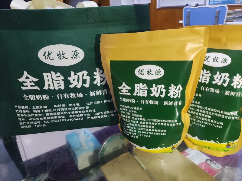 淄博牛奶粉