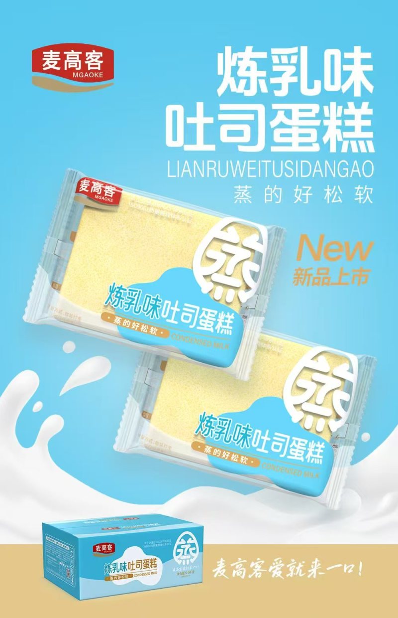 本厂生产各类蛋糕