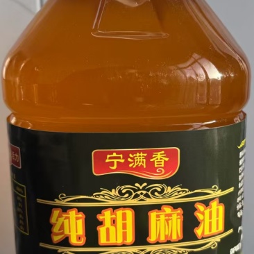 胡麻油