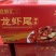 三斤装高端礼盒龙虾尾，一盒三斤，厂家直供，带料包一手货源