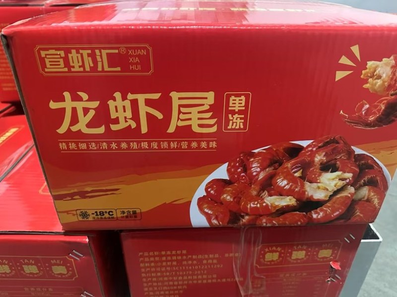 三斤装高端礼盒龙虾尾，一盒三斤，厂家直供，带料包一手货源