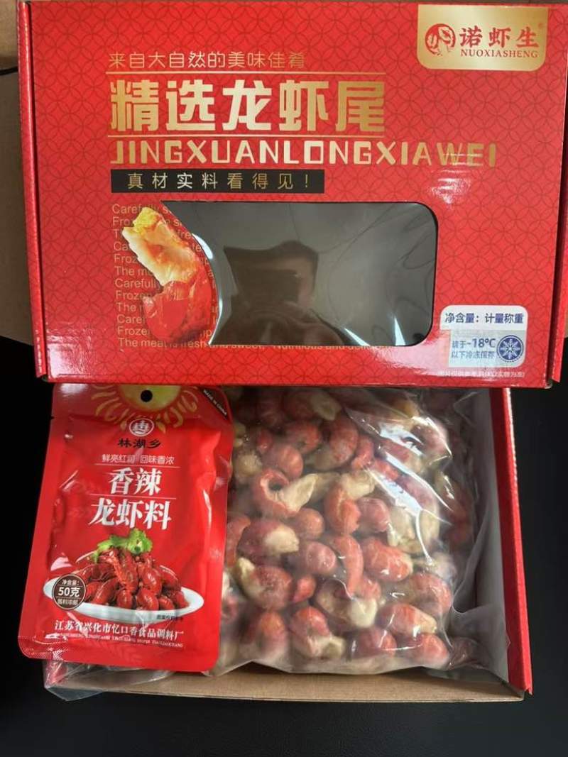 三斤装高端礼盒龙虾尾，一盒三斤，厂家直供，带料包一手货源