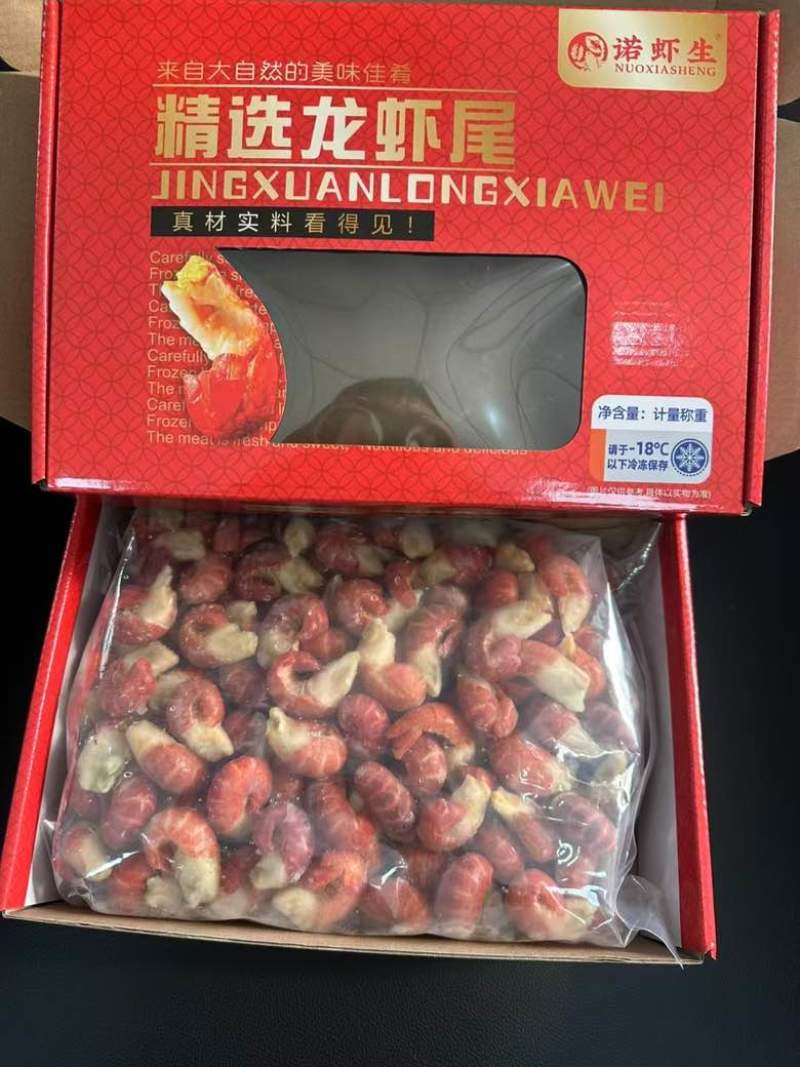 三斤装高端礼盒龙虾尾，一盒三斤，厂家直供，带料包一手货源