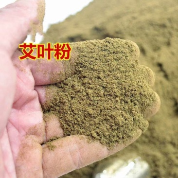 艾叶粉