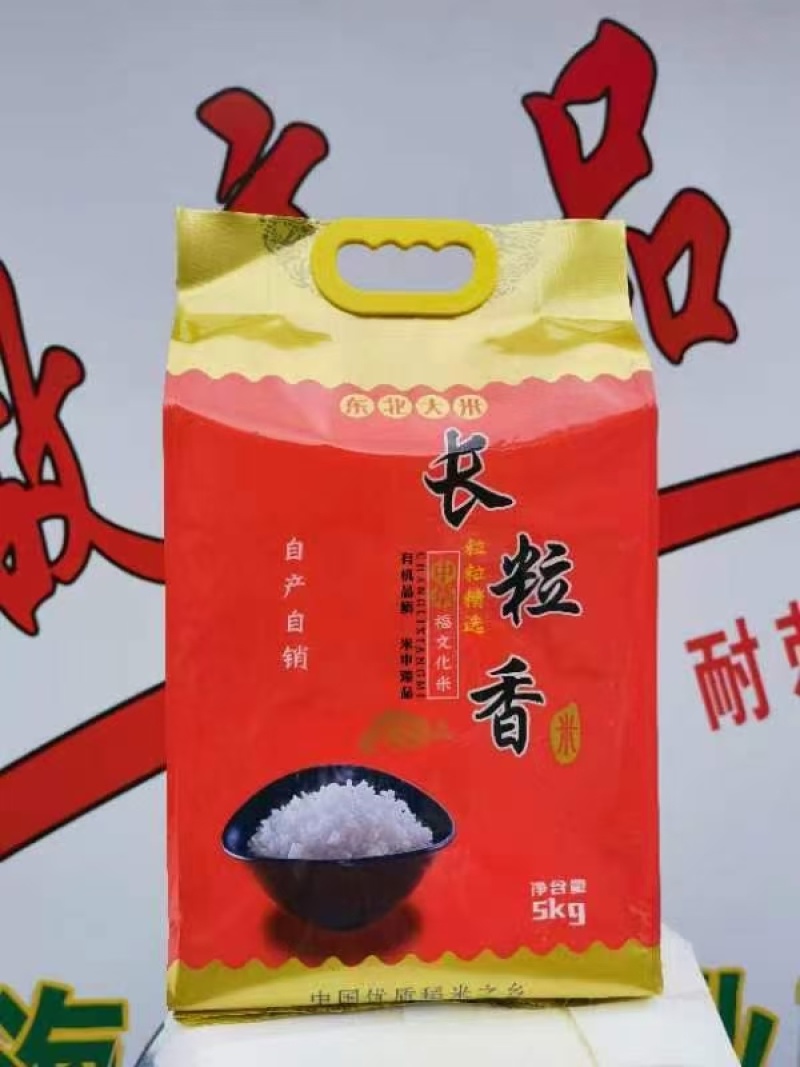 农户自产自销假一赔十纯五常稻花香二号