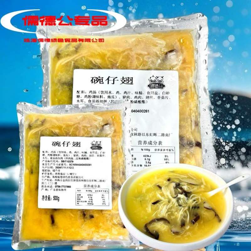 港式风味碗仔翅，粤港澳味道鲜味可口，好挂住儒德公碗仔翅